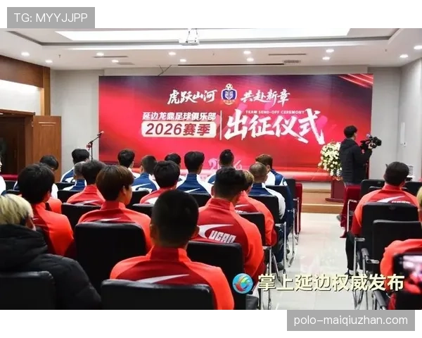 延边龙鼎面对密集赛程挑战,需通过战术调整提升中甲竞争力 延边龙鼎面对密集赛程挑战,需通过战术调整提升中甲竞争力