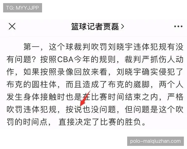 篮球加时赛球权规则解析：关键时刻球权归属如何判罚？