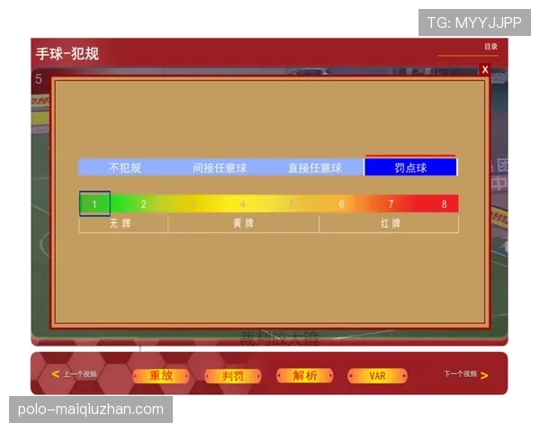 解析篮球防守犯规的规则含义与判罚尺度